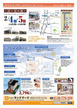 分譲住宅｜奈良県橿原市葛本町（新ノ口駅）