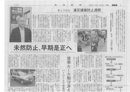 201015奈良新聞01.JPG